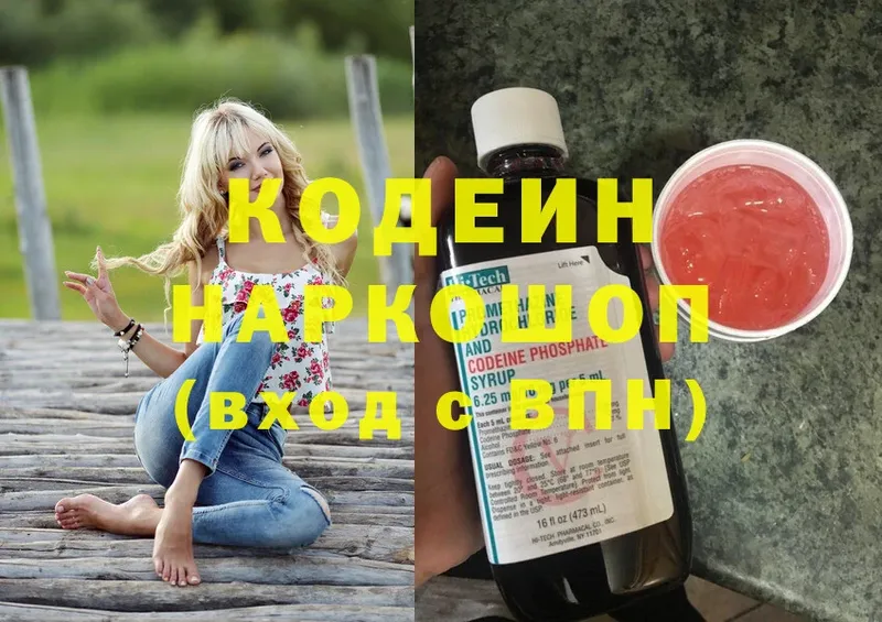 kraken ссылки  Белоярский  Кодеиновый сироп Lean Purple Drank 