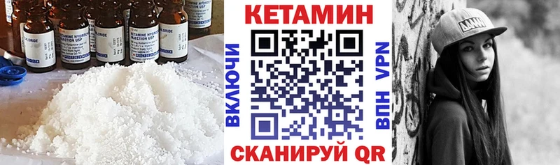 Кетамин VHQ  где можно купить   Белоярский 