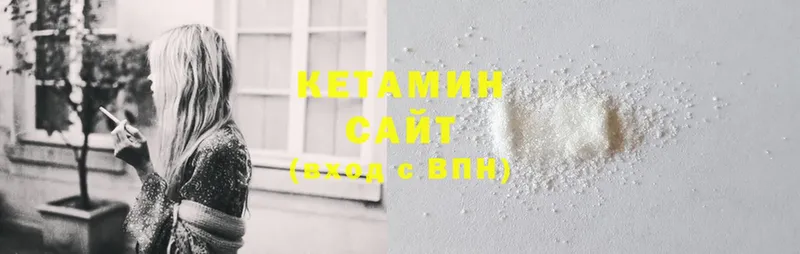 КЕТАМИН ketamine  Белоярский 