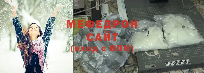 Мефедрон mephedrone  Белоярский 