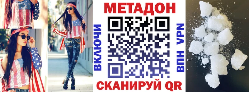 дарнет шоп  Белоярский  МЕТАДОН methadone 